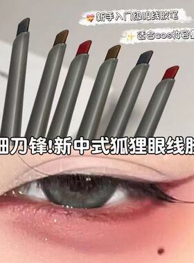 【小红书推荐】极细刀锋眼线胶笔