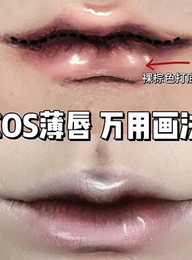 【小红书推荐】自然淡色成男唇泥