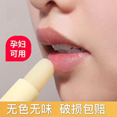 蜂蜜滋润唇膏女保湿 补水防干裂无色孕妇可用护唇油天然口红打底前