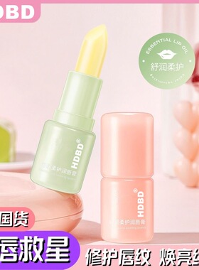 【小红书推荐】水蜜桃润唇膏