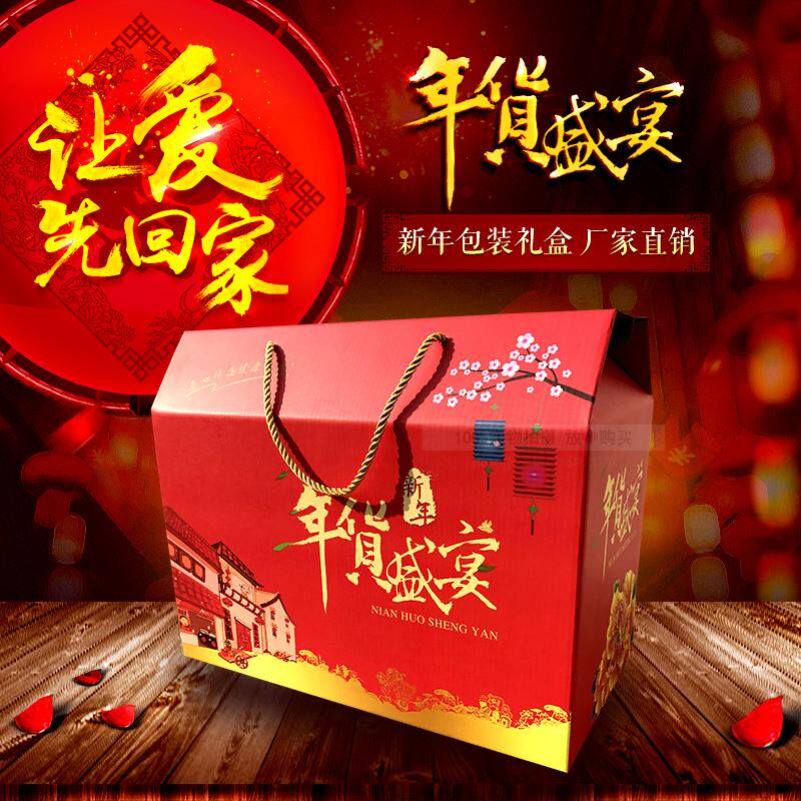 2024年货包装盒高档礼品礼盒空盒定制特产新年零食大礼包年货盒子