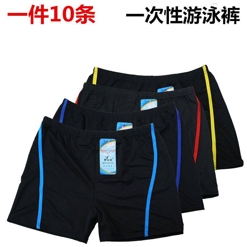 男士游泳裤10条装一次性平角独男士泳衣