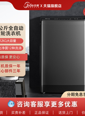 吉德(Jide)12公斤大容量全自动波轮洗衣机洗脱一体蓝光净菌博雅黑