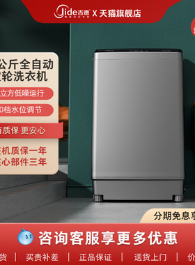吉德（Jide）10kg全自动家用大容量波轮洗衣机洗脱一体家用爵士黑