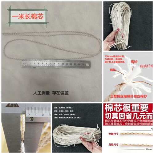 煤油打火机配件引流棉芯