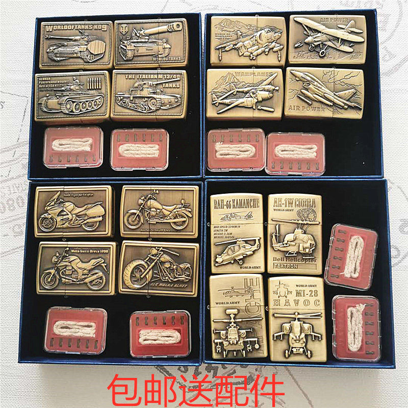 建泰金属煤油打火机青铜色横版飞机坦克摩托车四件套礼盒送配件