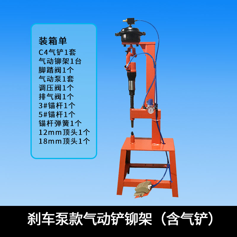 刹车片铆钉机气动铲刹车片拆装更换工具压铆冲铆机风镐气镐气铲机
