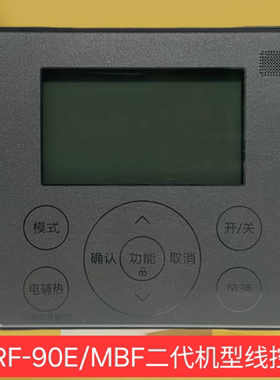 适用于美的中央空调线控器GC乐享二代风管机CF多联机90E4芯控制器
