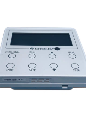 适用原装格力C1风管机控制面板XK111线控器 xk59 WiFi远程线控器