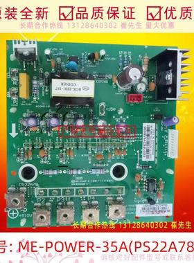 全新空调变频模块ME-POWER-35A(PS22A78)电控模块
