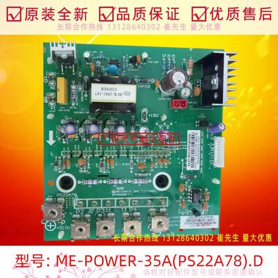 全新空调变频模块ME-POWER-35A(PS22A78)电控模块