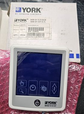适用于约克线控器WM-01灰色 全新原装约克WM-01-GY 829970线控器