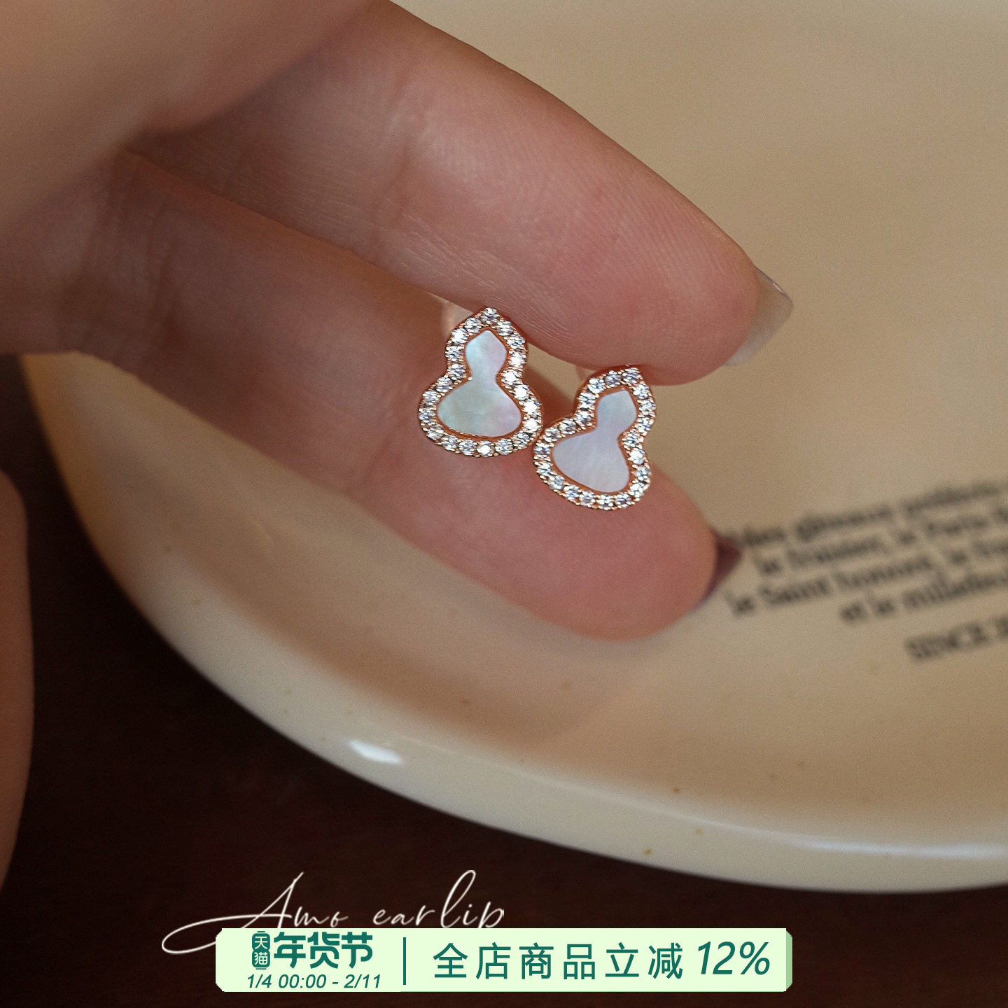 小福贝复古闪钻贝壳耳夹无耳洞女温柔气质百搭新中式国风硅胶耳饰,饰品/流行首饰/时尚饰品新,耳夹,淘宝优惠券,粉丝福利购,淘宝优惠卷