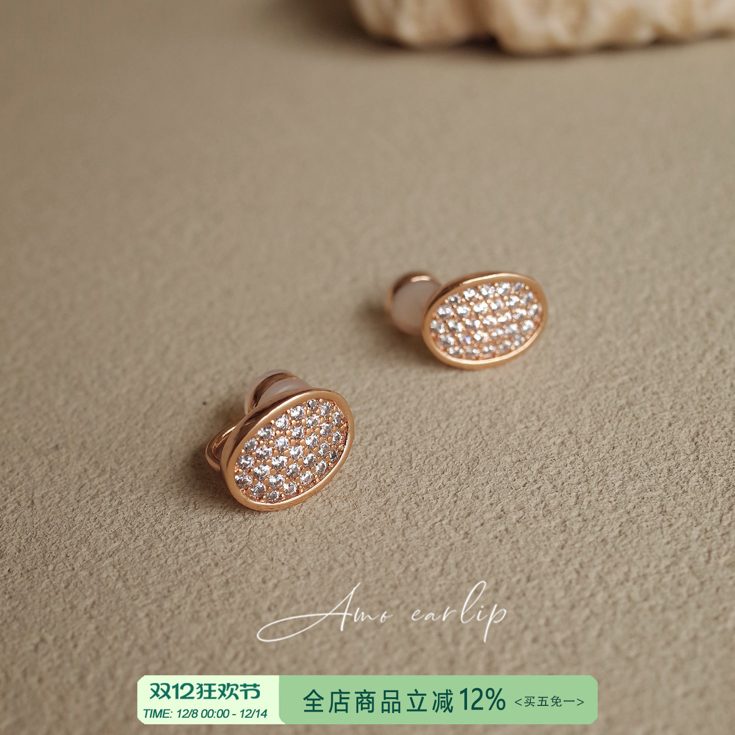 满钻椭圆耳夹无耳洞女小众设计感轻奢气质百搭通勤硅胶耳饰新款潮