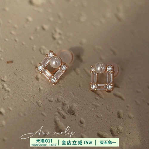 小巧精致锆石珍珠方形硅胶耳夹