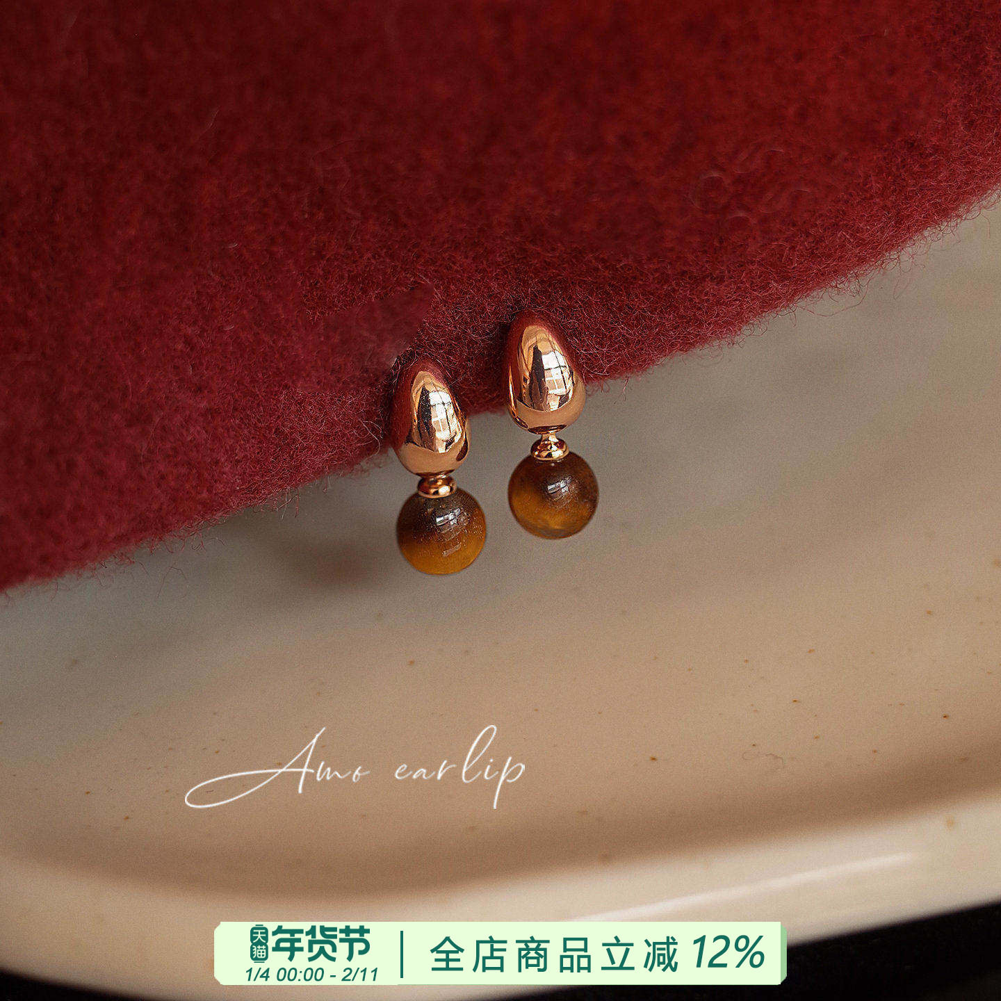 可晃动虎眼石水滴耳夹无耳洞女复古小众高级耳环秋冬通勤硅胶耳饰,饰品/流行首饰/时尚饰品新,耳夹,淘宝优惠券,粉丝福利购,淘宝优惠卷