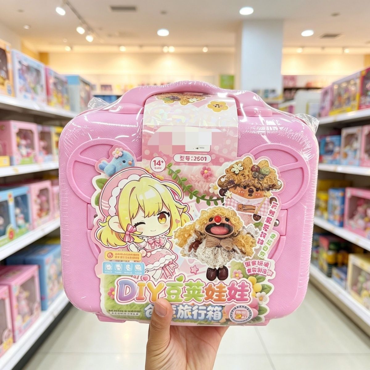 豆荚娃娃diy手工创意制作可爱娃娃玩偶旅行箱百宝箱成人儿童礼物