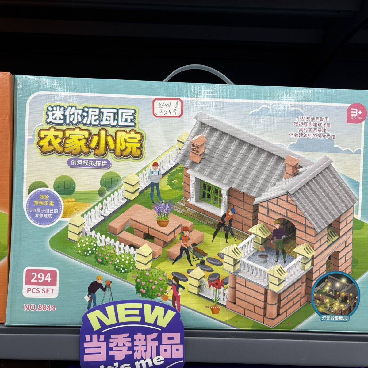 种植小小泥瓦匠盖房子仿真砖块建筑儿童益智玩具手工动手女孩礼物