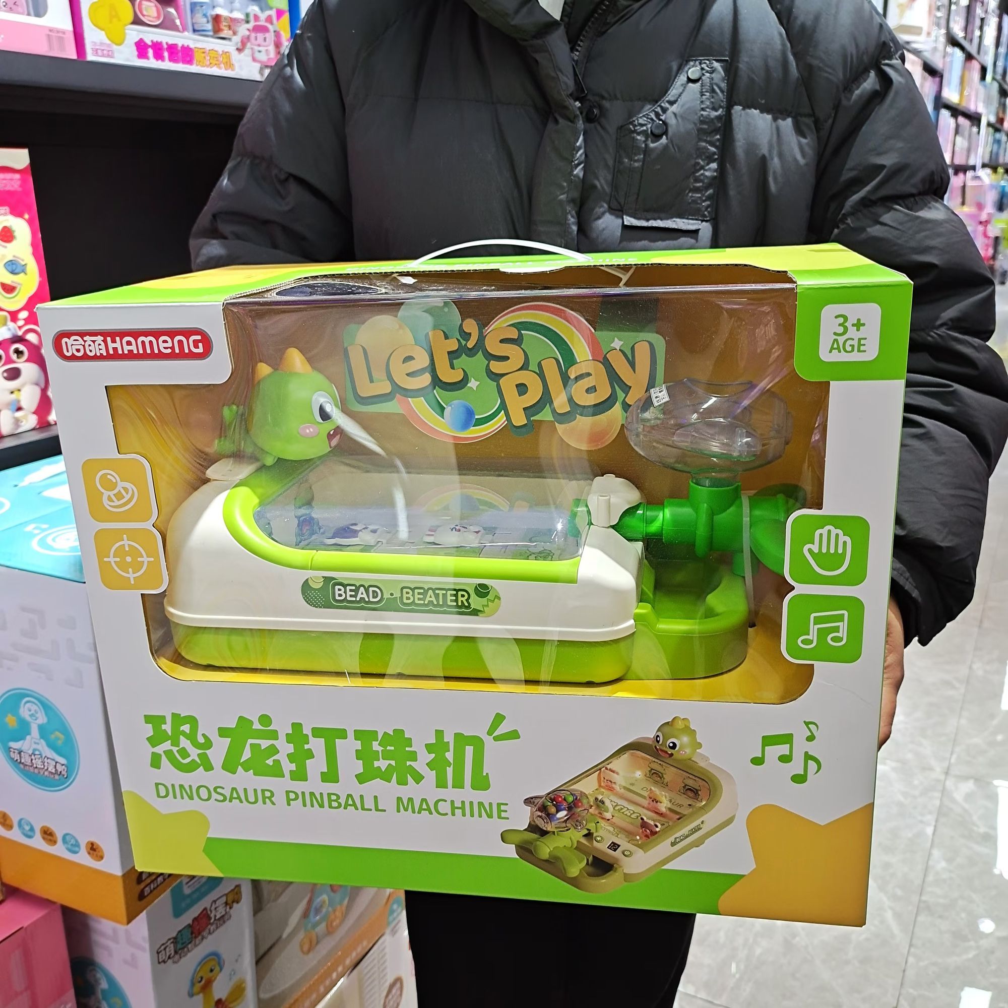 儿童打珠机恐龙弹珠机闯关打豆豆游戏机亲自互动益智玩具大礼盒