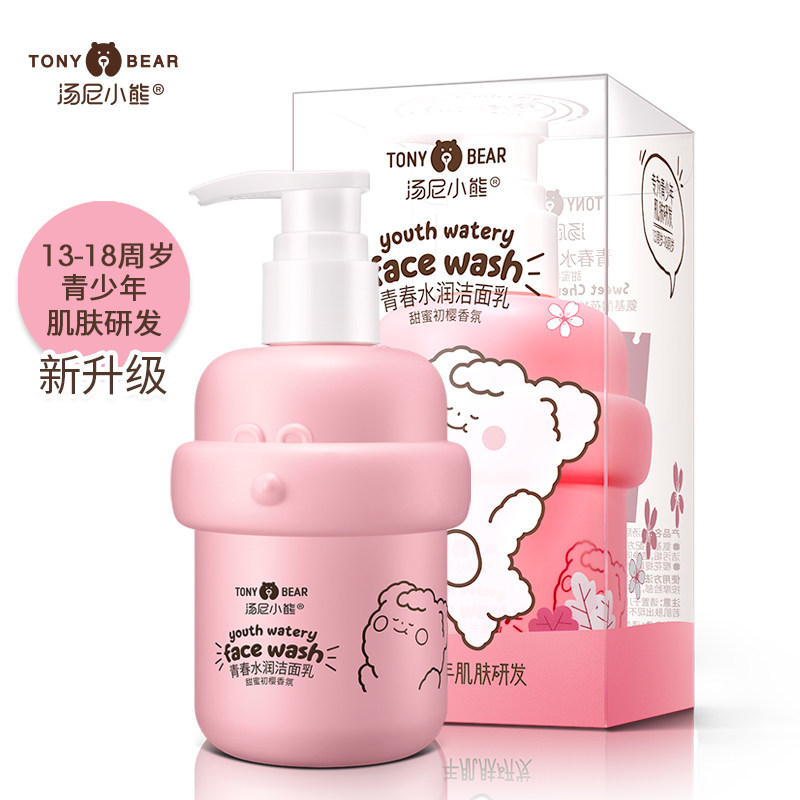 汤尼小熊青春水润学生洁面乳