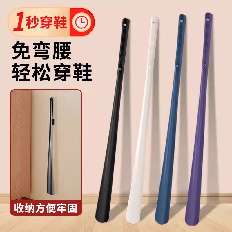 磁吸加长长柄鞋拔老人孕妇神器
