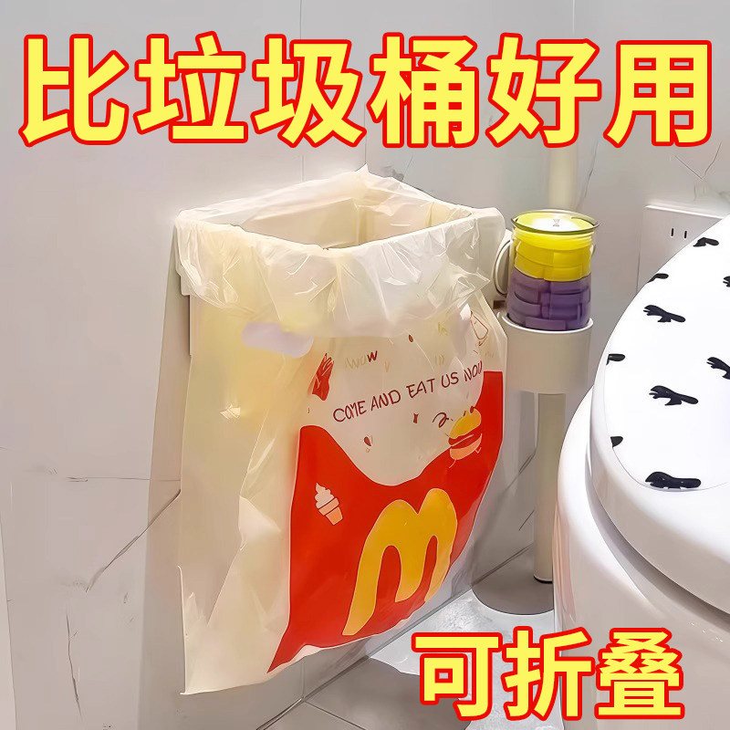 可折叠垃圾架卫生间垃圾桶壁挂式免打孔厨房多功能收纳塑料袋支架