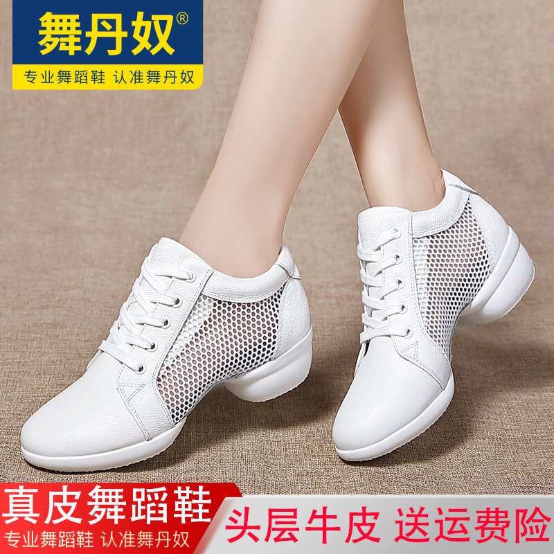 舞丹奴广场舞鞋真皮春夏季新款舞蹈鞋女士软底网面白色水兵跳舞鞋