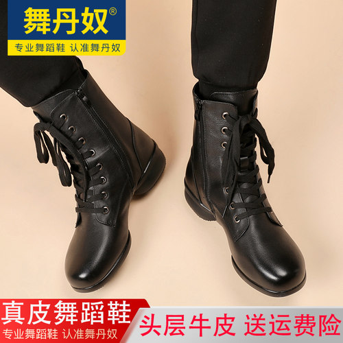 舞丹奴男士真皮高帮舞蹈鞋舞靴