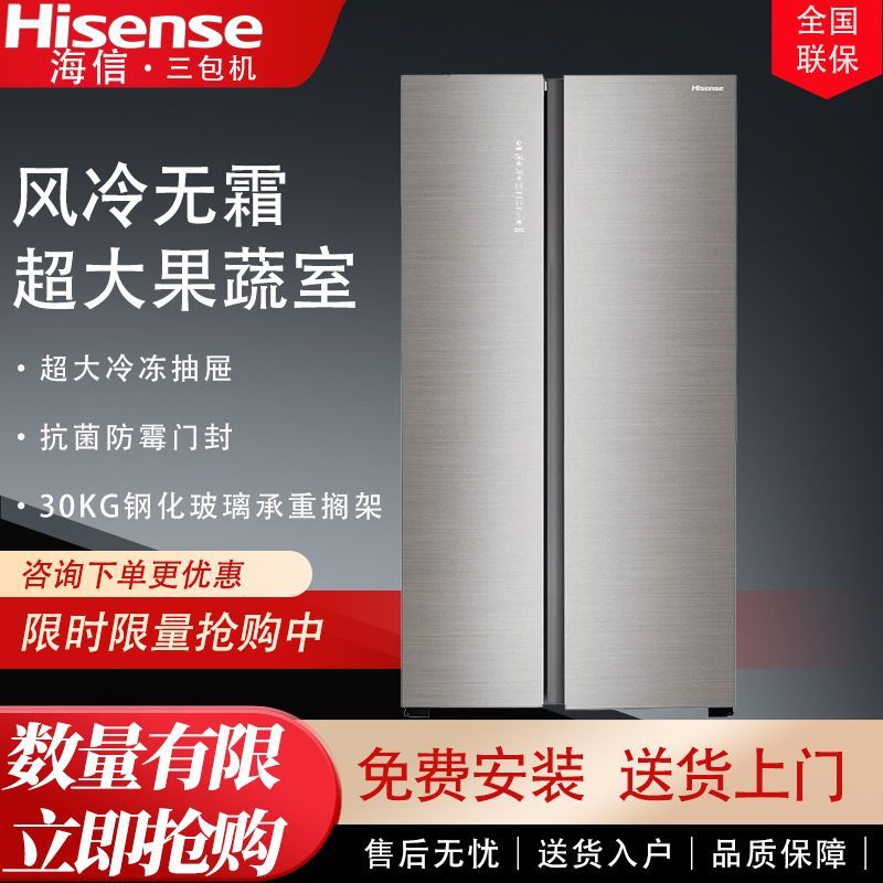 海信冰箱一级双变频风冷BCD-厨房冰箱