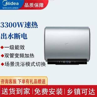 美 UDplus F6033 Midea 新双胆速热增容大水量扁桶出水断