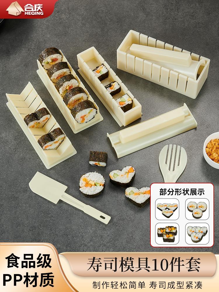 做寿司模具工具全套家用制作寿司神器套装海苔紫菜包饭磨具饭团