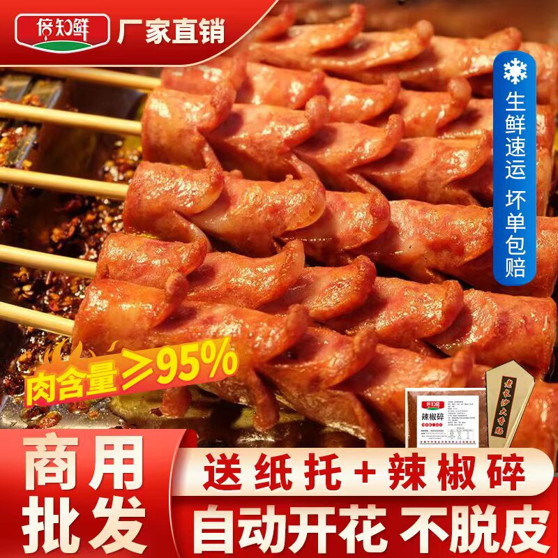 老长沙大香肠100根商用批发超大网红肉肠正宗特产油炸开花烧烤肠