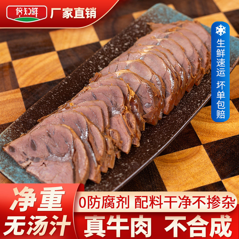 五香卤牛肉片餐饮商用批发薄片2斤全熟肉熟食正宗大块酱香牛腱子