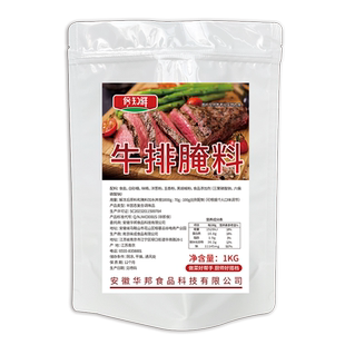 黑椒牛排腌料2斤商用批发烤嫩牛肉串牛柳专用腌制家用调味料
