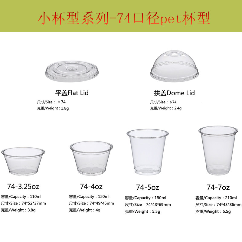 210ml+1000只PET透明塑料杯带盖
