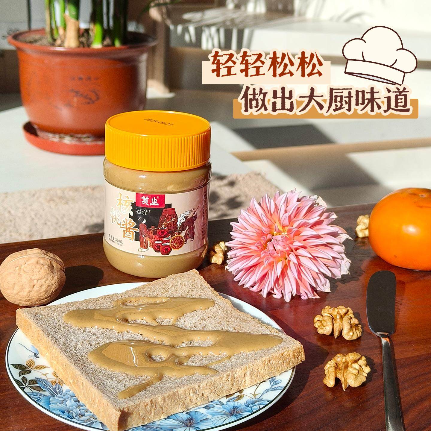 核桃酱瓶装原味无添加盐和糖拌面拌饭酱奶茶咖啡烘焙店用坚果酱料,粮油调味/速食/干货/烘焙,酱类调料,淘宝优惠券,粉丝福利购,淘宝优惠卷