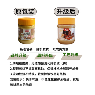 纯核桃酱500瓶