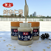 纯杏仁酱杏仁露烘焙奶茶店原料抹面包无添加糖和盐杏仁酱调味酱料