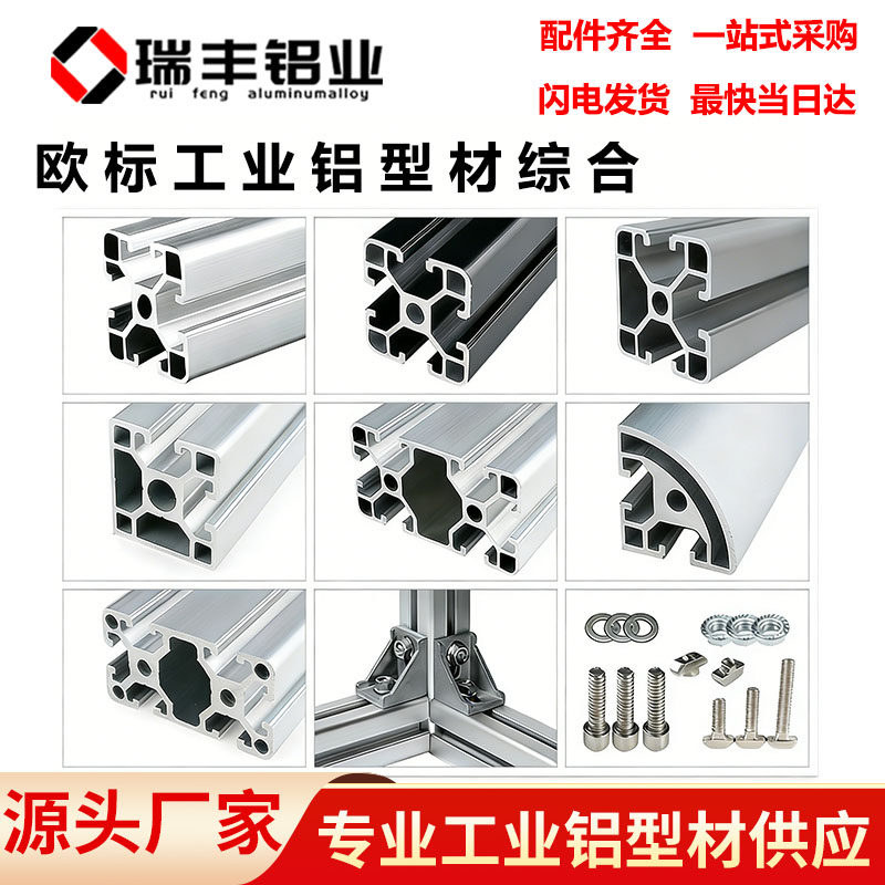 铝型材欧标4040/3030/2020黑色铝合金型材流水线设备机架工作框架,金属材料及制品,铝材/铝型材/铝合金,淘宝优惠券,粉丝福利购,淘宝优惠卷