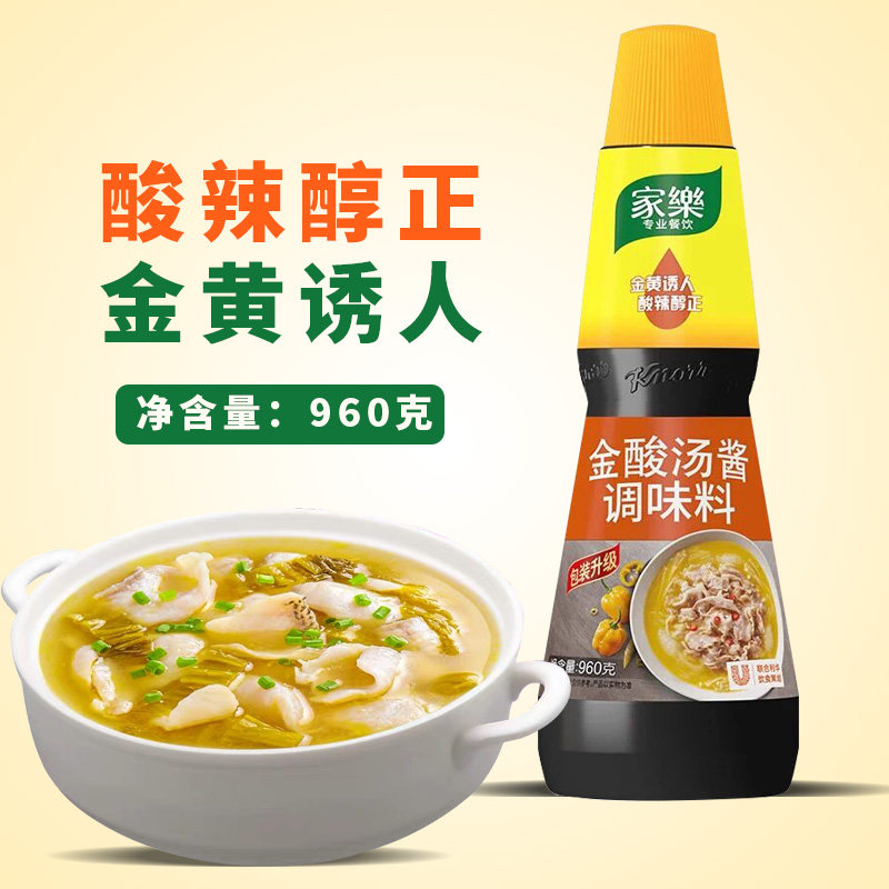 家乐金酸汤酱调味料960g/瓶整件酸汤肥牛鱼片牛蛙龙虾便即用汁酱,粮油调味/速食/干货/烘焙,酱类调料,淘宝优惠券,粉丝福利购,淘宝优惠卷