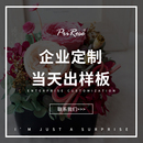 永生花企业团购定制港澳台客户专拍 集运仓转运服务链接 邮费补差