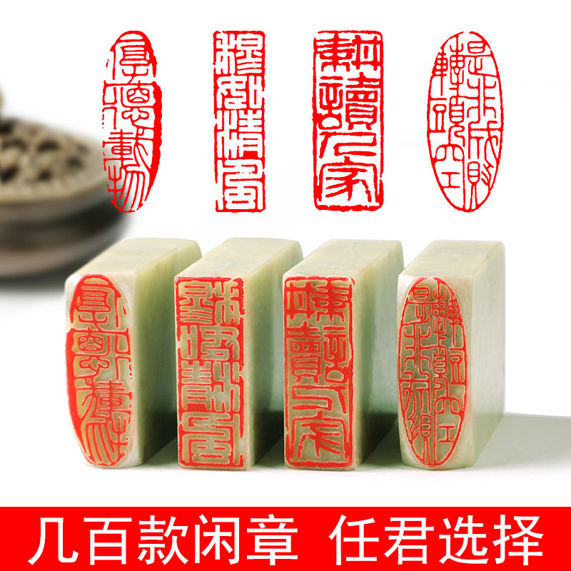起首章金石篆刻藏书章手工篆刻成品闲章书画国画印章随形长方形压角章