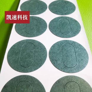 33150锂电池33140青稞纸33120绝缘垫片正负极实心空心腰圆片0.2