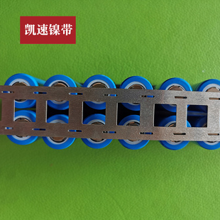 26800冲孔镀镍支架点焊片2并26650电池镍片0.15/0.2*37.5间距27.5