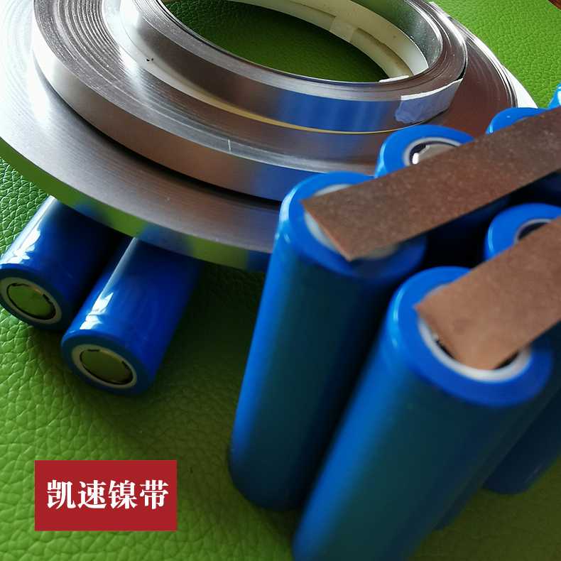 0.4mm镀镍钢带焊接镍带凯速科技