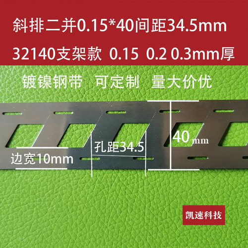 32140斜口焊接支架款34.5连接片
