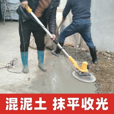 水泥地面收光抹平机电动混凝土收面机收光磨平机小型打磨工具地坪