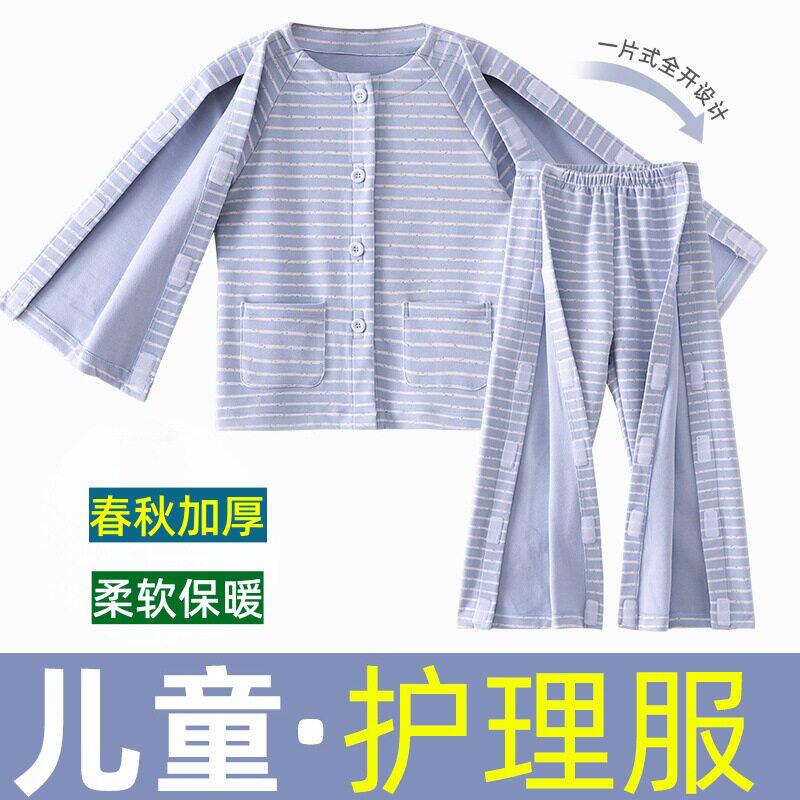 儿童胳膊骨折穿的衣服打