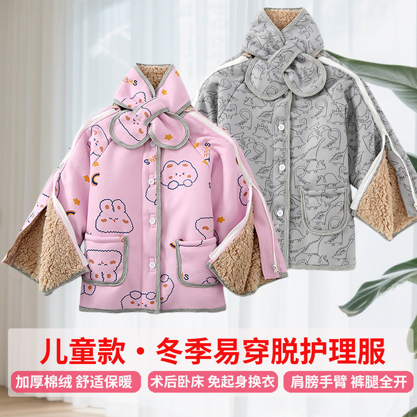 加厚加绒儿童手臂骨折专