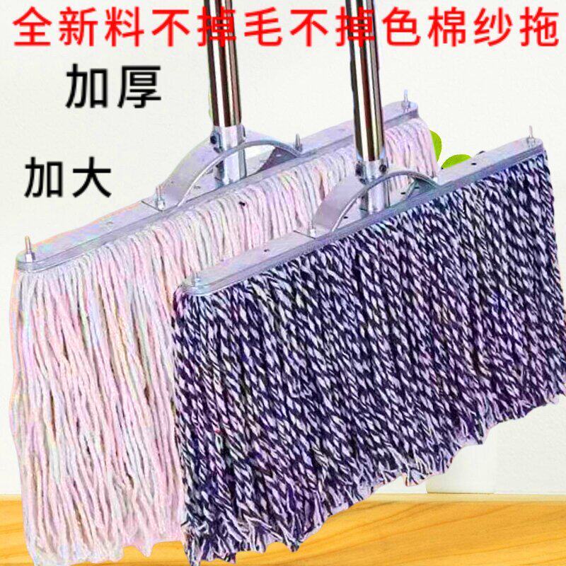 老式普通铁杆拖把纯棉线